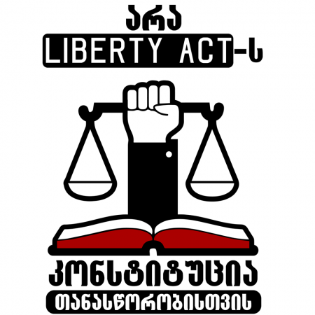 არა liberty act-ს